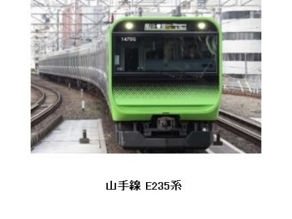 JR東日本、山手線の営業列車で自動運転の実証運転を実施