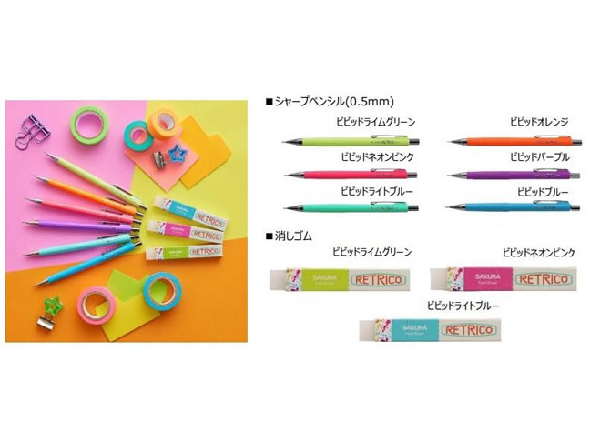 サクラクレパス、アメリカの80’sをイメージした筆記具を発売