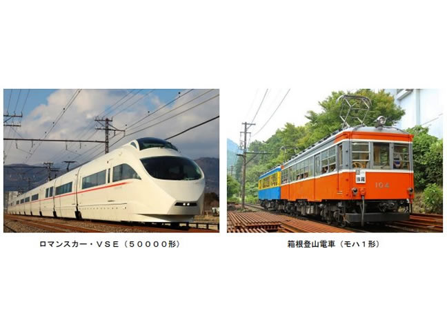 「ロマンスカー・VSEで一夜を明かすナイトツアー」が開催
