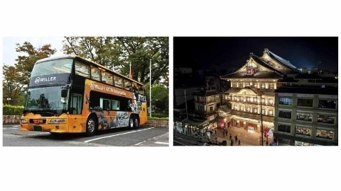 南座×京都レストランバス、特別ディナーコースを3日間限定運行