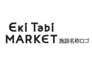 地域・地方とつながる場「Eki Tabi MARKET」がJR大宮駅に開業