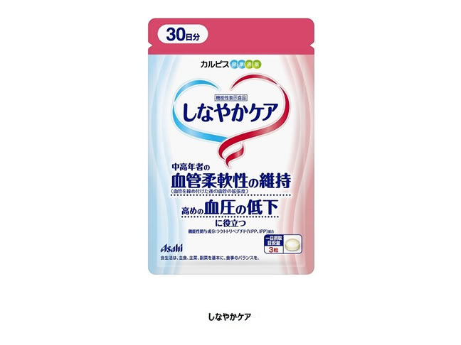 アサヒグループ食品、機能性表示食品「しなやかケア」を刷新発売