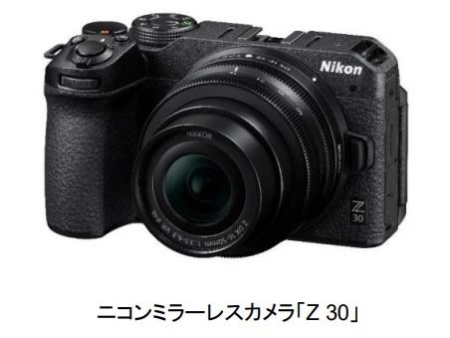 APS－Cサイズのミラーレスカメラ「ニコン Z 30」が発売