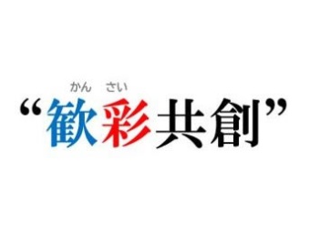 パナソニックグループ、「関西25・30プロジェクト」を実施