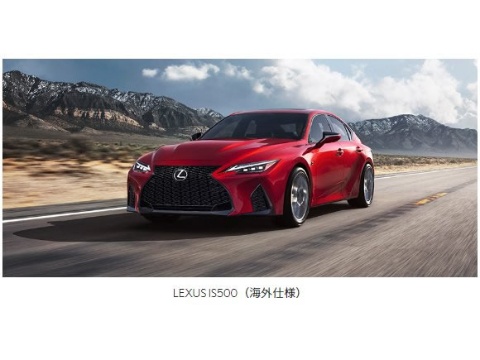 LEXUS、「IS500 F SPORT Performance」を日本国内へ導入