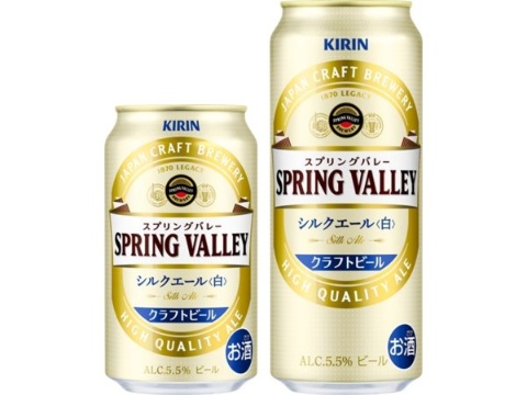 キリンビール、「SPRING VALLEY シルクエール＜白＞」を発売