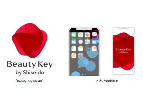 資生堂、新会員サービス「Beauty Key」を導入
