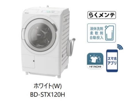 日立GLS、フィルター手入れの手間軽減したドラム式洗濯乾燥機を発売