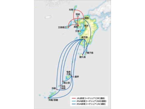 九州の航空3社とANA及びJALの5社が共同運航を開始