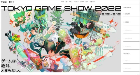 日本最大級のゲーム祭典「東京ゲームショウ2022」が開催