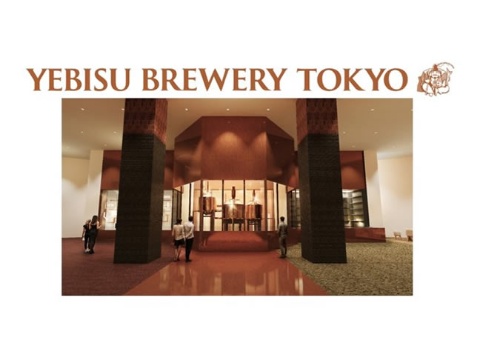 醸造施設を伴うブランド体験拠点「YEBISU BREWERY TOKYO」が開業