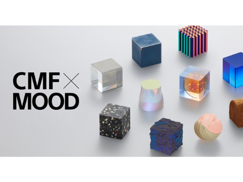 ソニーグループのデザイン部門が「CMF×MOOD」展を開催
