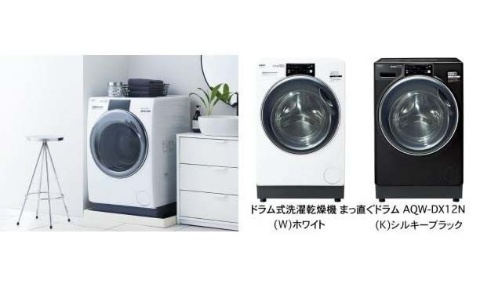 アクア、AIを搭載したドラム式洗濯乾燥機「まっ直ぐドラム」発売