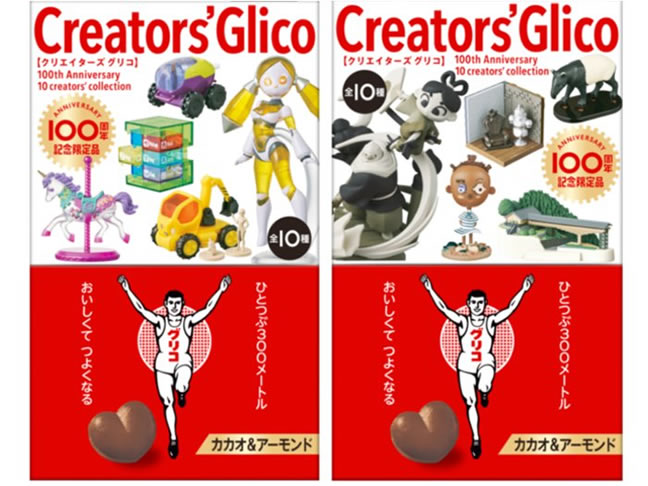 江崎グリコ、発売100周年記念「クリエイターズグリコ」を発売