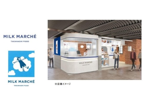 タカナシフード、「MILK MARCHE」を横浜赤レンガ倉庫に開業