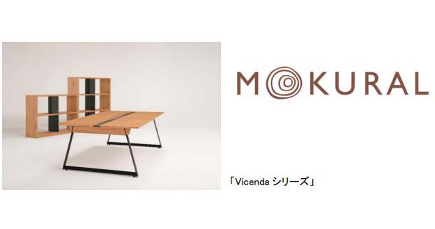 プラス、木金混合のオフィス家具「Vicendaシリーズ」を発売