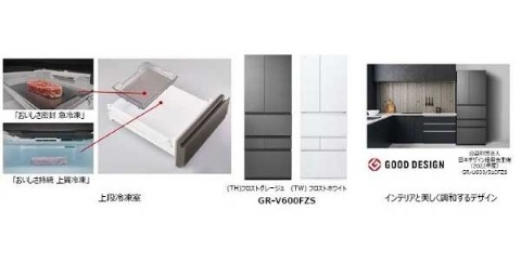 東芝LS、冷凍冷蔵庫「VEGETAベジータ」の旗艦モデルを発売