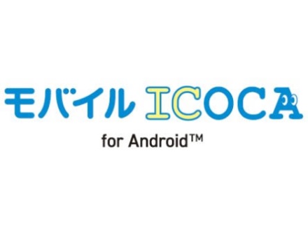 JR西日本、Androidスマートフォン向け「モバイル ICOCA」開始