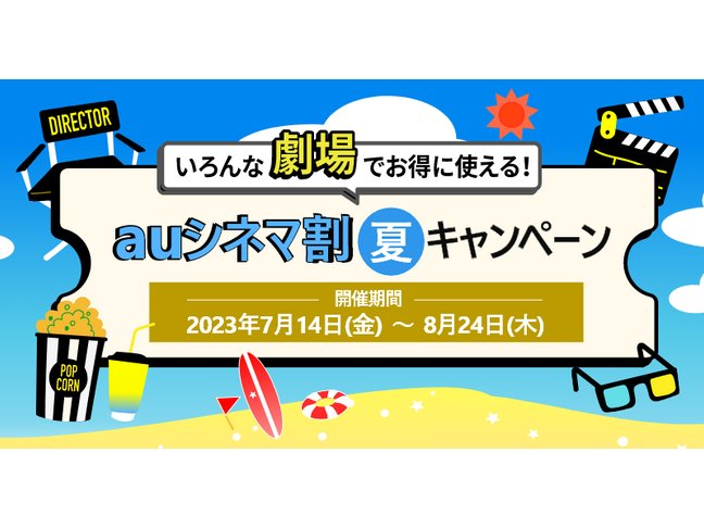 バーチャルマーケット2023 Summer」開催 未来消費カレンダー：日経