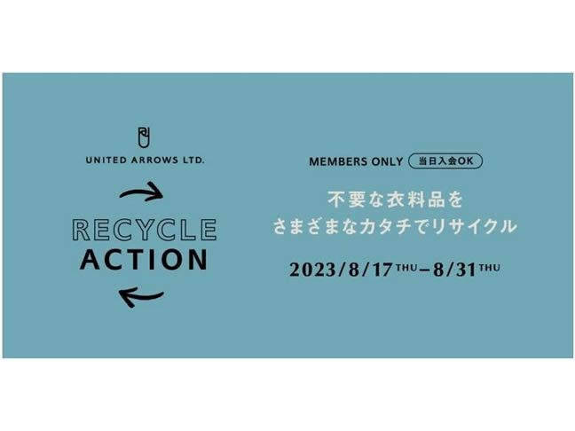 23年秋、東京ドームシティにサッカー複合施設 未来消費カレンダー