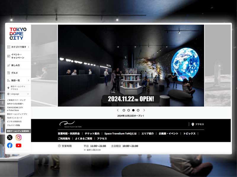 24年11月、東京ドームに宇宙体験施設開業　未来消費カレンダー