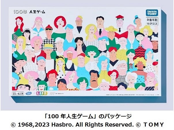 24年11月、盤ゲーム「100年人生ゲーム」発売 未来消費カレンダー