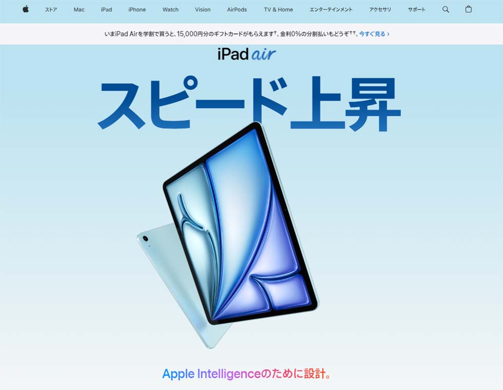 iPad Air 11インチ 第7世代(2025)M3 Wi-Fi 128GB MC9W4J/A
