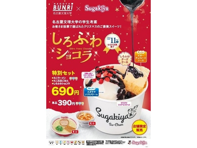 西武渋谷店「石原裕次郎生誕90周年祭」開催 未来消費カレンダー：日経