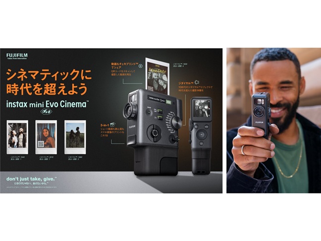 富士フイルム「instax mini Evo Cinema」発売 未来消費カレンダー