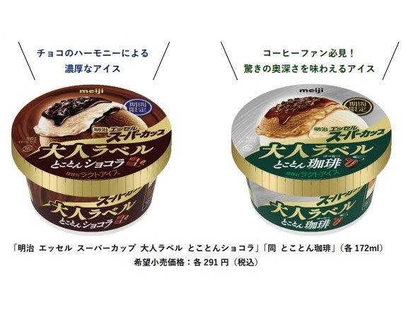 ミルキー」75周年記念袋が数量限定発売 未来消費カレンダー：日経