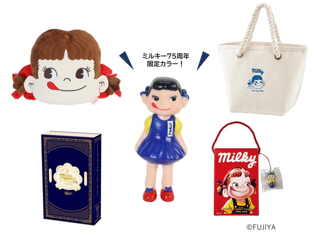 ミルキー」75周年記念袋が数量限定発売 未来消費カレンダー：日経