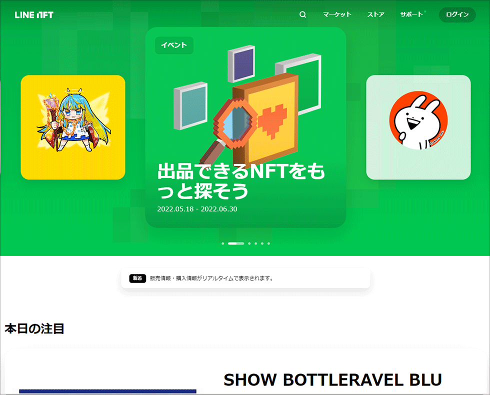 Lineのnft戦略を聞く 増える販促利用 人気はファンアイテム 日経クロストレンド