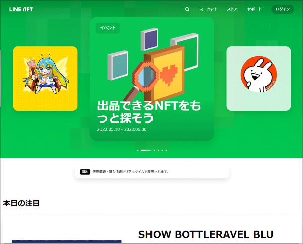 Lineのnft戦略を聞く 増える販促利用 人気はファンアイテム 日経クロストレンド Lineのnft戦略を聞く 増える販促利用 人気はファンアイテム 日経クロストレンド