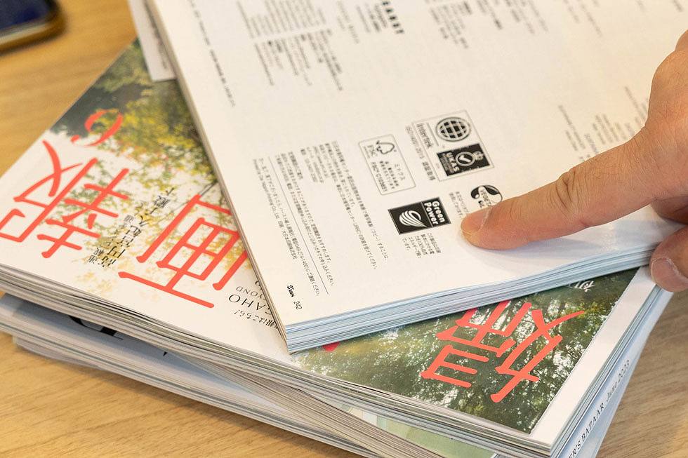 婦人画報、25ans… ハースト婦人画報社が定期誌グリーン電力印刷：日経