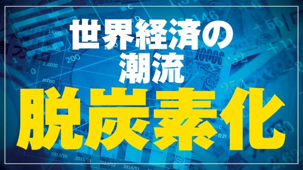 株のプロが狙う 脱炭素化 銘柄6選 洋上風力発電は100倍規模へ 日経クロストレンド 株のプロが狙う 脱炭素化 銘柄6選 洋上風力発電は100倍規模へ 日経クロストレンド