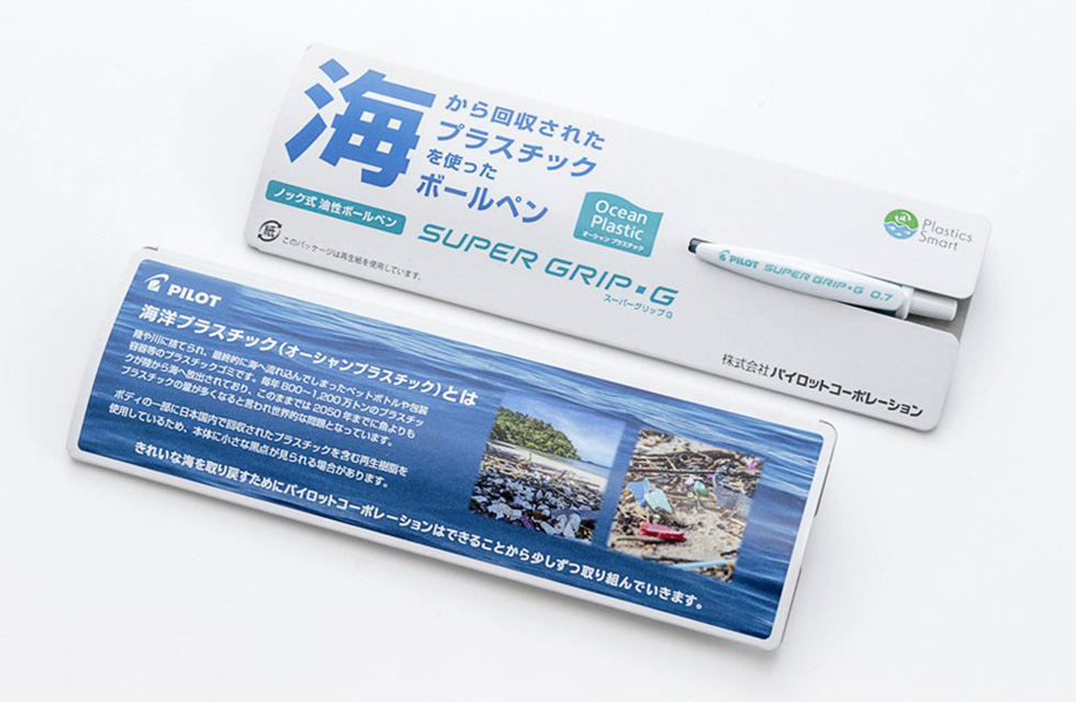オーシャンプラスチックは白い軸タイプも用意。軸に企業のロゴマークなどを入れられる。紙のパッケージはノベルティーのサンプル
