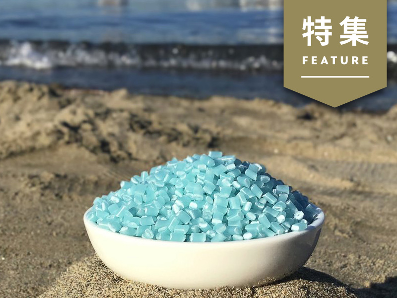 SDGs文具が50万本売れた　海洋ごみ製ボールペンが法人需要で人気