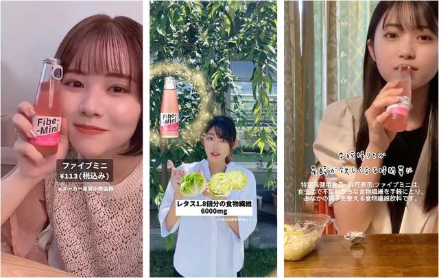 ファイブミニの日販が突如2倍に 大塚製薬やi Neのtiktokマーケ 日経クロストレンド ファイブミニの日販が突如2倍に 大塚製薬やi Neのtiktokマーケ 日経クロストレンド