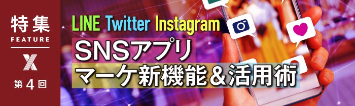 金融屈指のフォロワー数 損保ジャパンのインスタ活用、4つの極意：日経クロストレンド