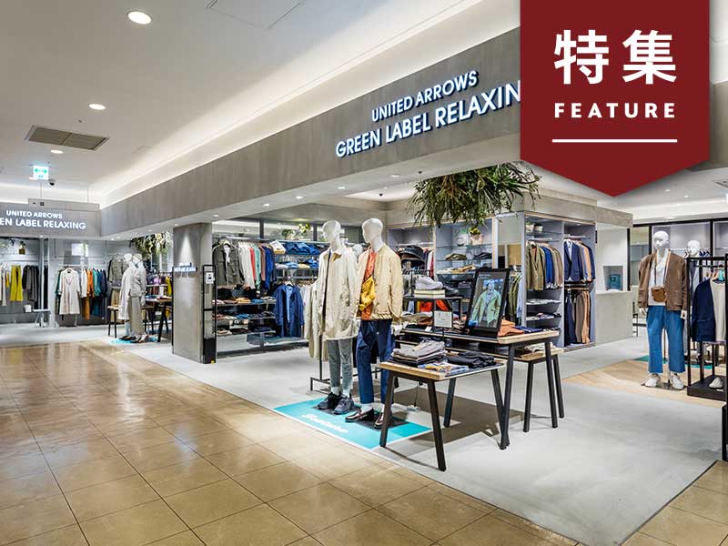 オンラインでも満足度99％　ユナイテッドアローズのLINE接客