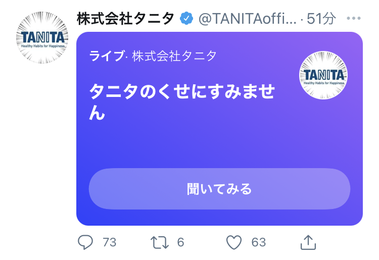 Twitter新マーケ戦略 タニタは音声 アイロボットは動画を駆使 日経クロストレンド