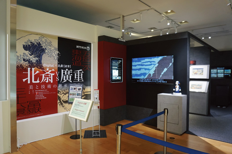 東京オペラシティタワー（東京・新宿）のNTTインターコミュニケーション・センター（ICC）で開催された「Digital×北斎【破章】北斎vs廣重」