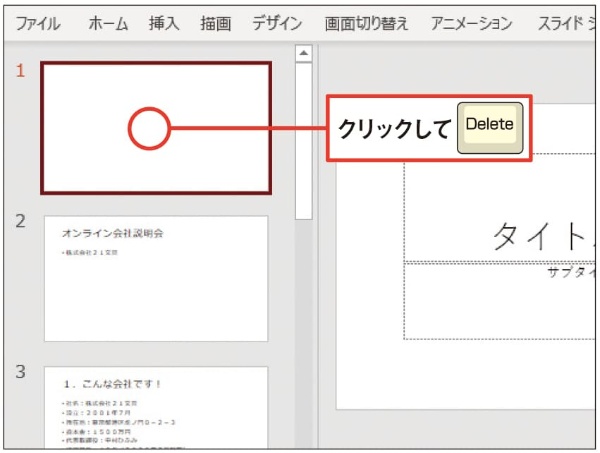 📎 WordをPowerPointに貼り付け!資料作成を効率化 9 18
