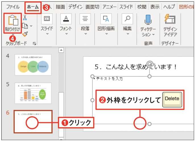 図29 パワポに切り替えて6枚目のスライ 日経クロストレンド 図29 パワポに切り替えて6枚目のスライ 日経クロストレンド