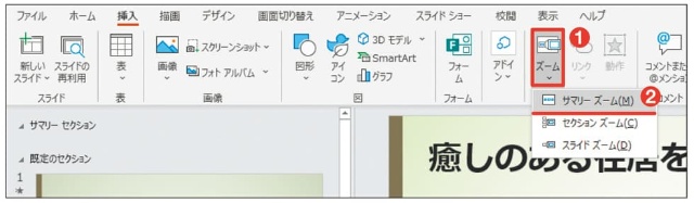 必修 パワポ新機能6選 変形 ズーム でアニメを簡単作成 日経クロストレンド 必修 パワポ新機能6選 変形 ズーム でアニメを簡単作成 日経クロストレンド