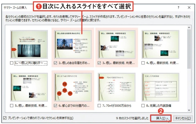 必修 パワポ新機能6選 変形 ズーム でアニメを簡単作成 日経クロストレンド 必修 パワポ新機能6選 変形 ズーム でアニメを簡単作成 日経クロストレンド