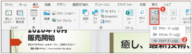 必修 パワポ新機能6選 変形 ズーム でアニメを簡単作成 日経クロストレンド 必修 パワポ新機能6選 変形 ズーム でアニメを簡単作成 日経クロストレンド