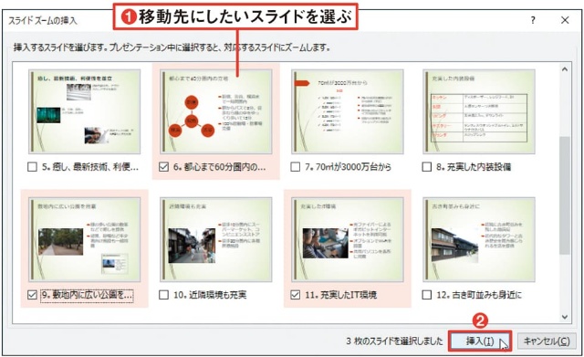 必修 パワポ新機能6選 変形 ズーム でアニメを簡単作成 日経クロストレンド 必修 パワポ新機能6選 変形 ズーム でアニメを簡単作成 日経クロストレンド