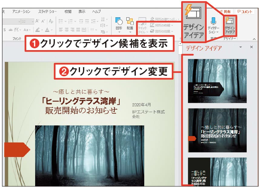 デザイン候補の一覧から選ぶだけ:日経クロストレンド