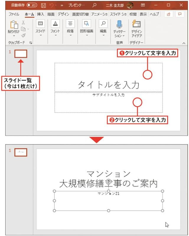 パワポとgoogleスライドを比較 機能 使い勝手はどちらが上 日経クロストレンド パワポとgoogleスライドを比較 機能 使い勝手はどちらが上 日経クロストレンド